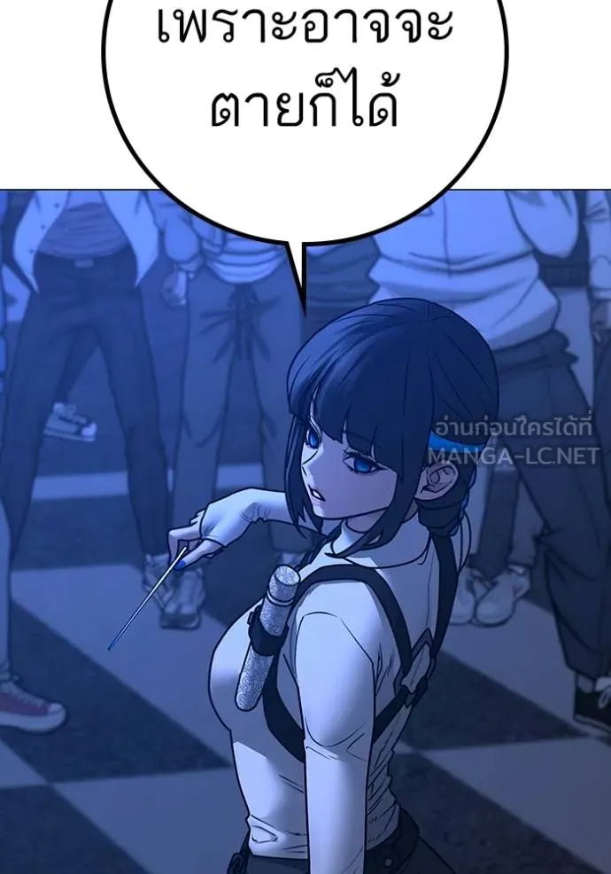 อ่านมังงะ Reality Quest ตอนที่ 149/158.jpg