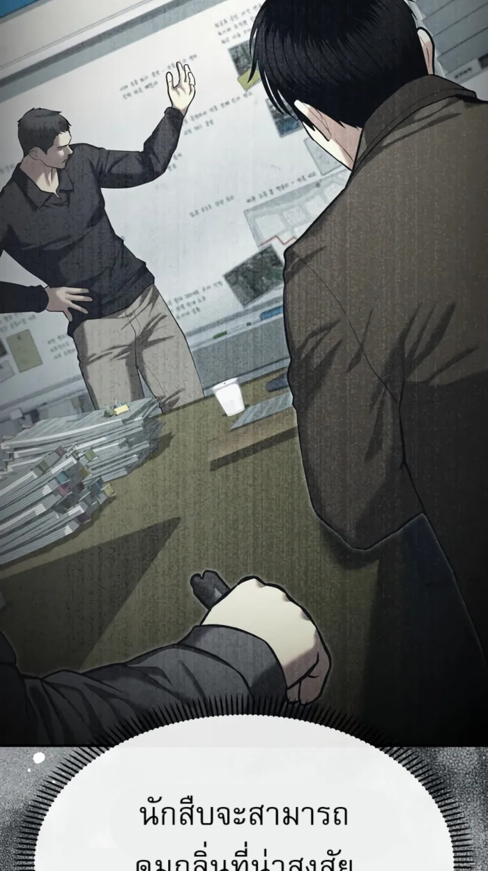 อ่านมังงะ The Cop Is Too Strong ตอนที่ 32/15.jpg