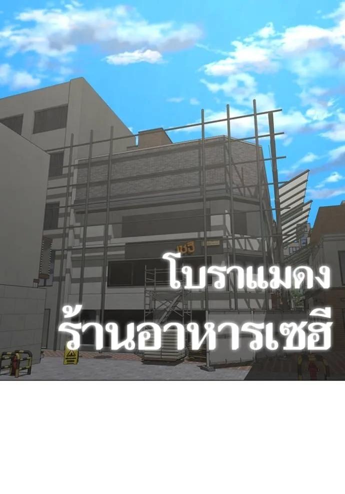 อ่านมังงะ Reality Quest ตอนที่ 147/1.jpg