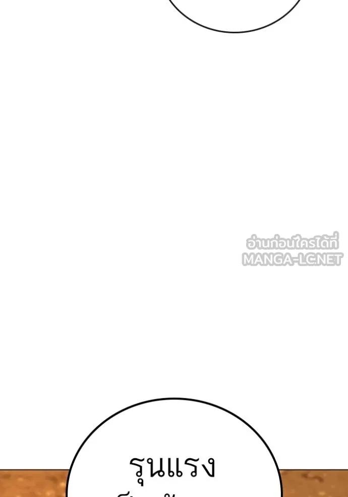 อ่านมังงะ Reality Quest ตอนที่ 147/158.jpg