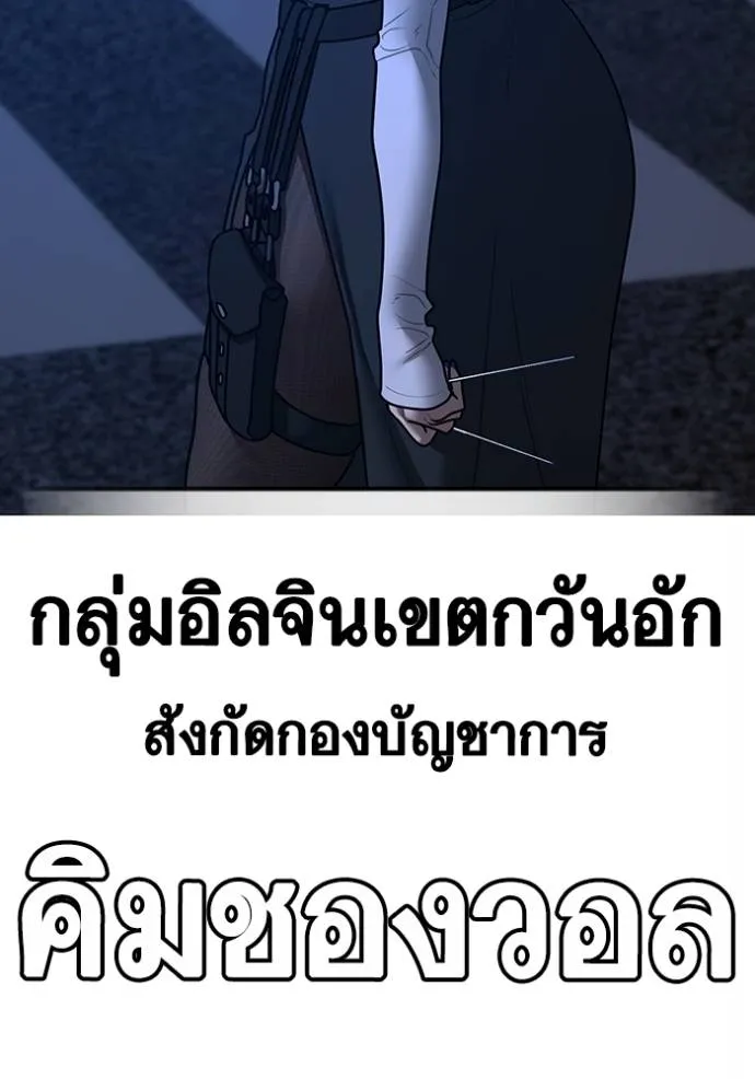 อ่านมังงะ Reality Quest ตอนที่ 149/159.jpg