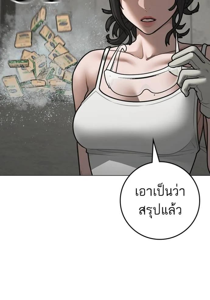 อ่านมังงะ Reality Quest ตอนที่ 147/15.jpg