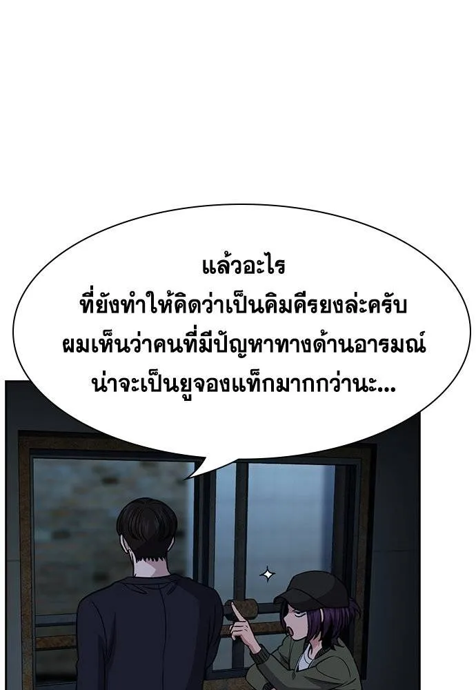 อ่านมังงะ True Education ตอนที่ 180/15.jpg