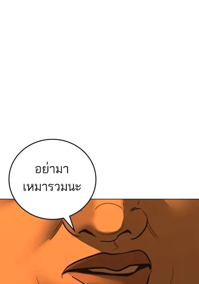 อ่านมังงะ Reality Quest ตอนที่ 147/160.jpg