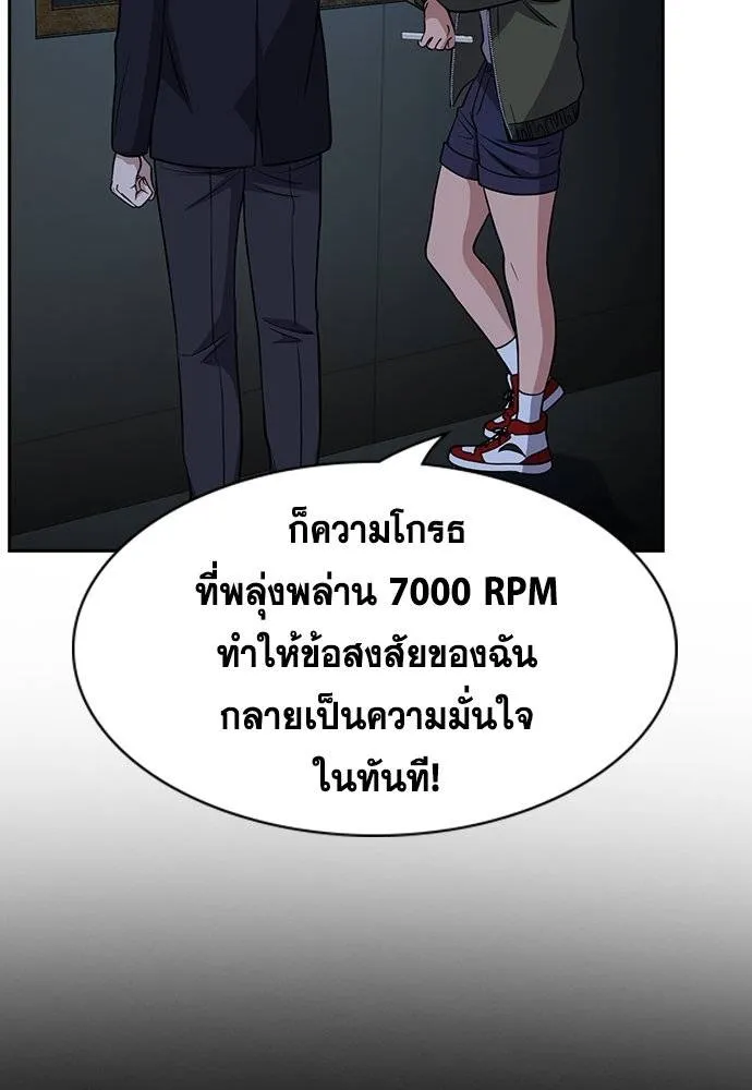 อ่านมังงะ True Education ตอนที่ 180/16.jpg