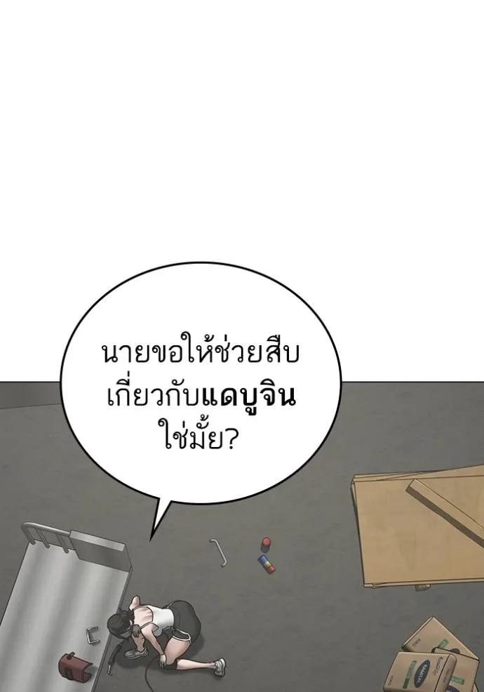 อ่านมังงะ Reality Quest ตอนที่ 147/16.jpg