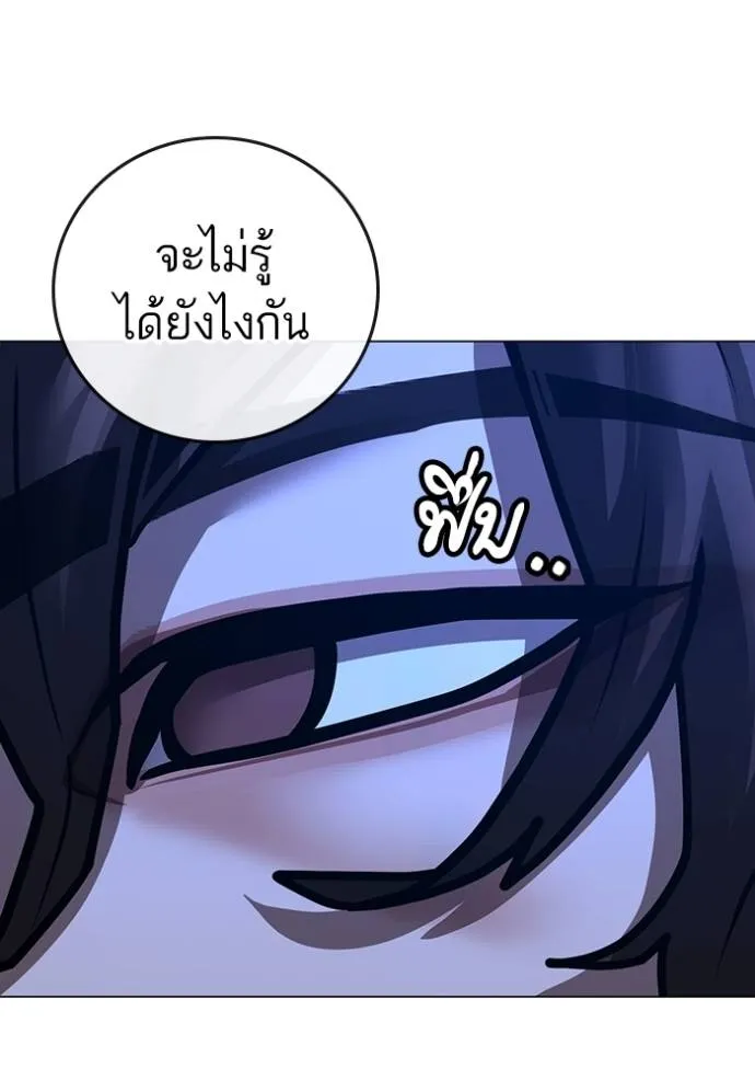 อ่านมังงะ Reality Quest ตอนที่ 149/162.jpg