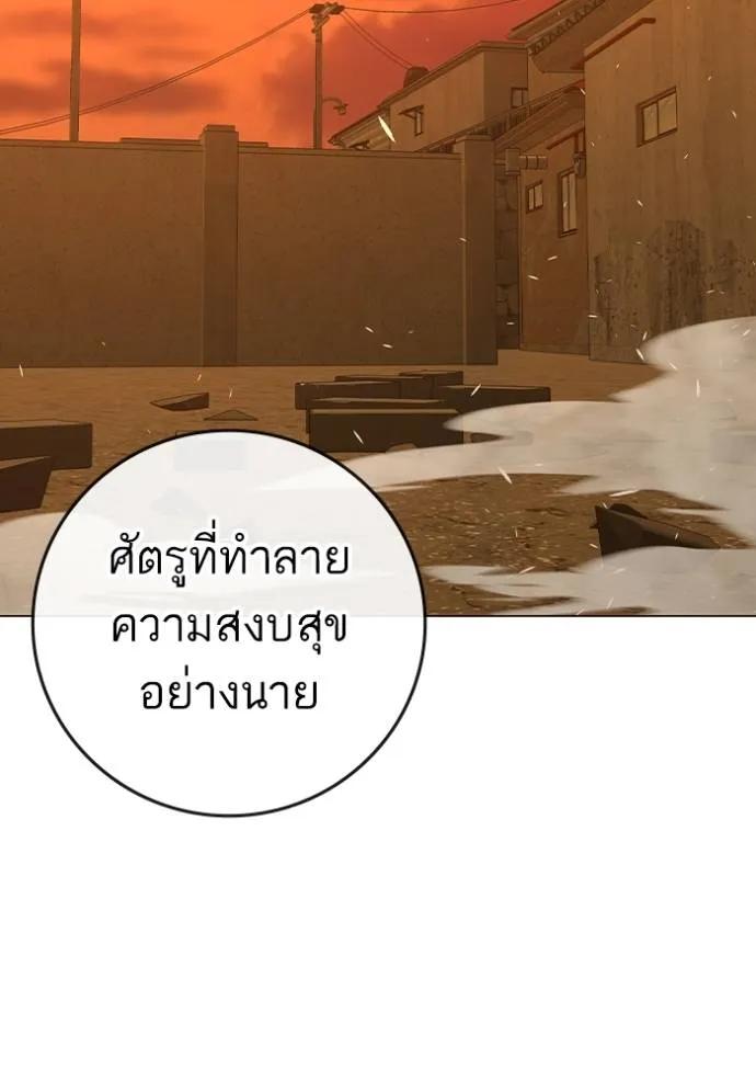 อ่านมังงะ Reality Quest ตอนที่ 147/162.jpg
