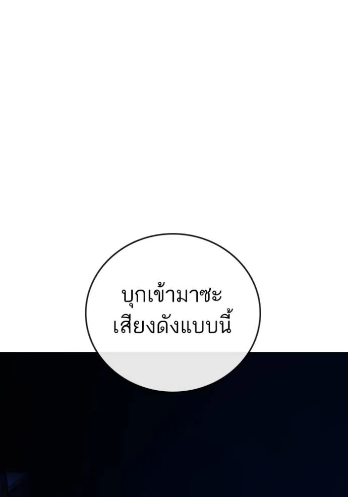 อ่านมังงะ Reality Quest ตอนที่ 149/163.jpg
