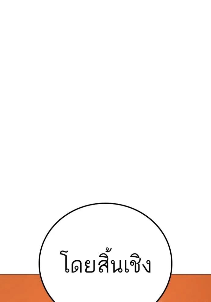 อ่านมังงะ Reality Quest ตอนที่ 147/165.jpg
