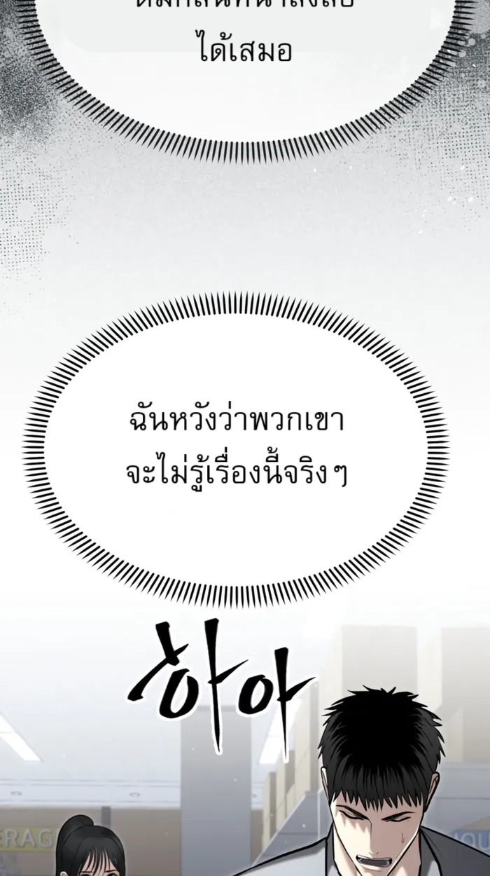 อ่านมังงะ The Cop Is Too Strong ตอนที่ 32/16.jpg