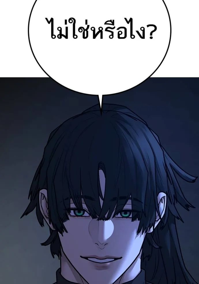 อ่านมังงะ Reality Quest ตอนที่ 149/166.jpg