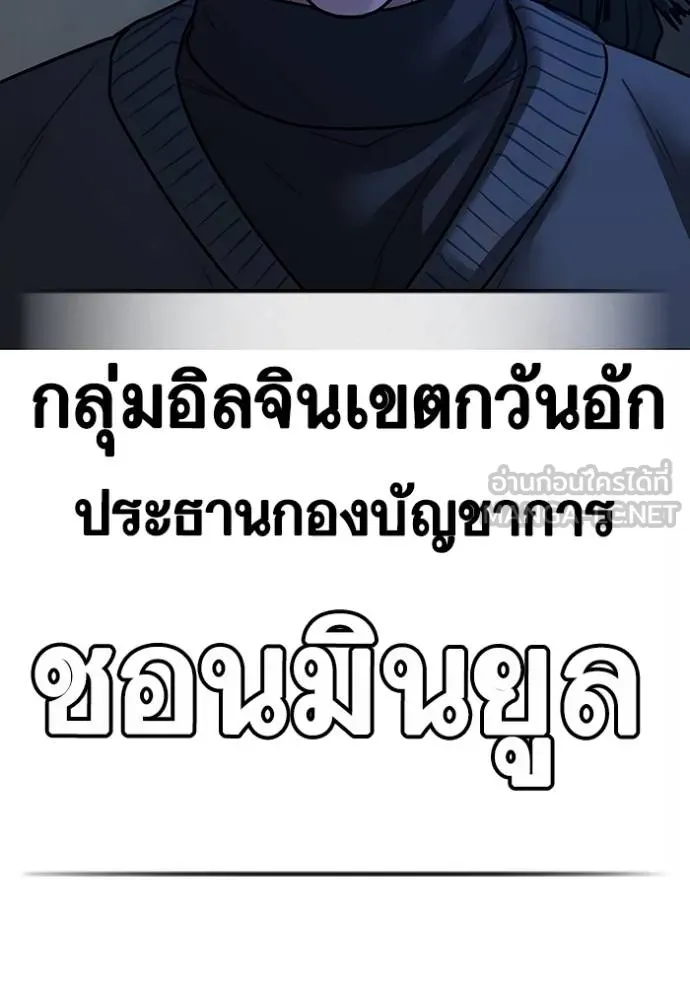 อ่านมังงะ Reality Quest ตอนที่ 149/167.jpg