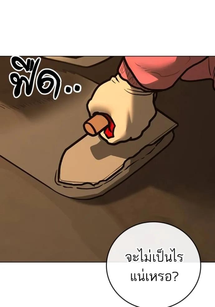 อ่านมังงะ Reality Quest ตอนที่ 147/169.jpg