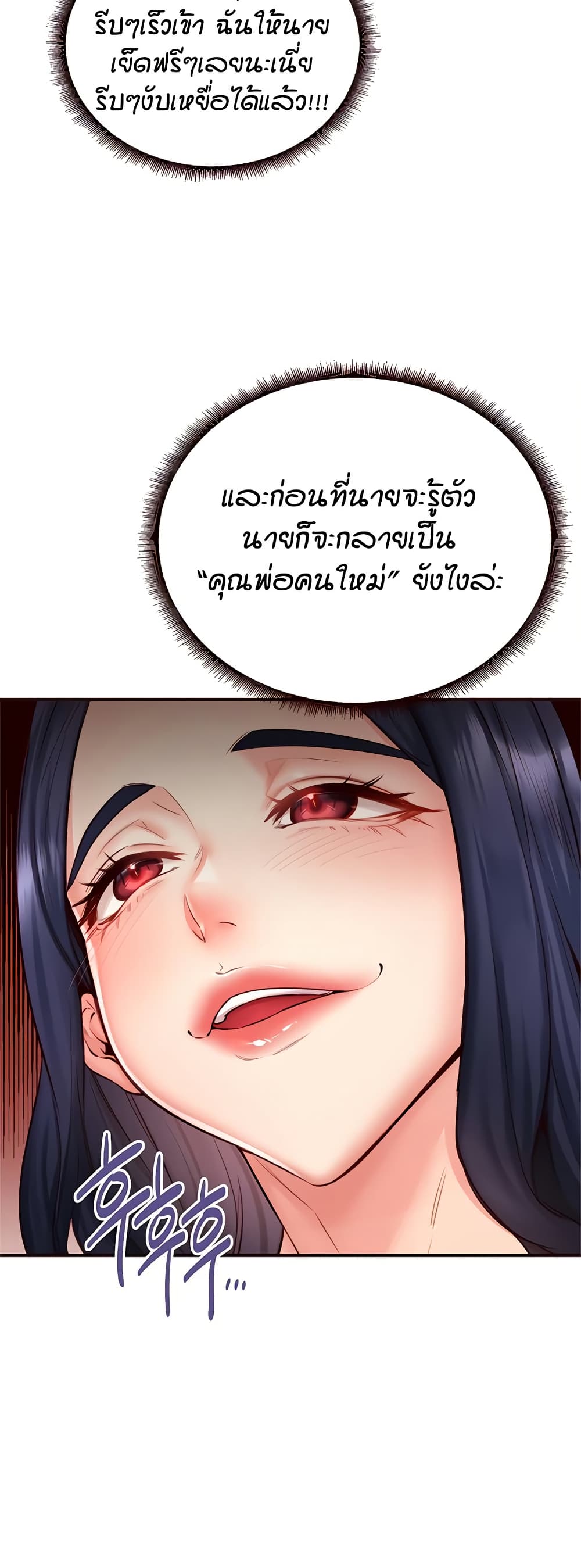 อ่านมังงะ An Introduction to MILFs ตอนที่ 31/16.jpg
