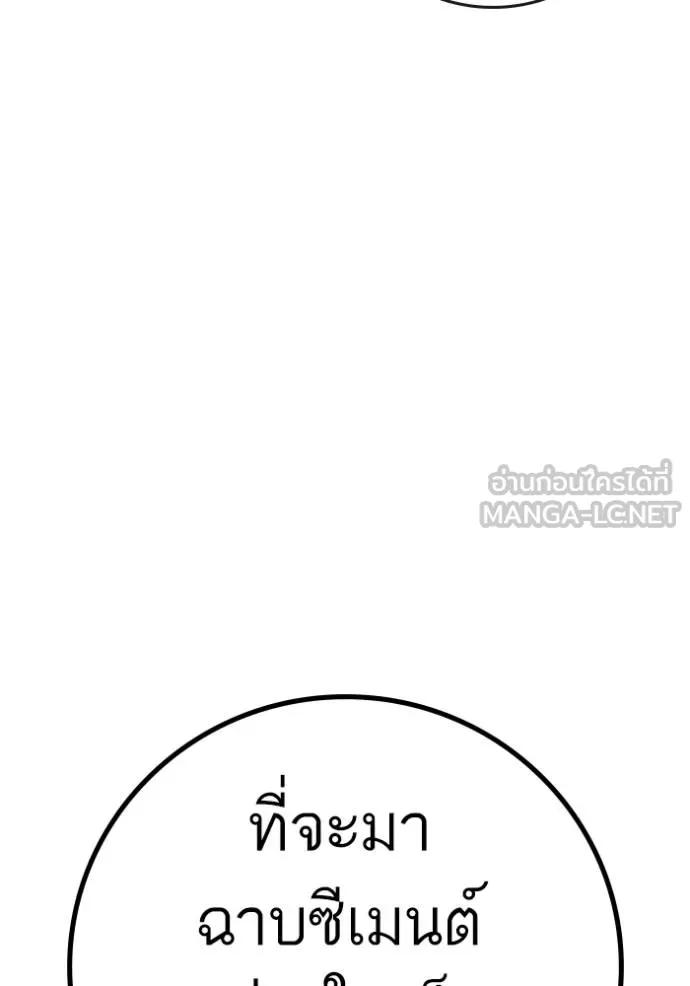 อ่านมังงะ Reality Quest ตอนที่ 147/170.jpg