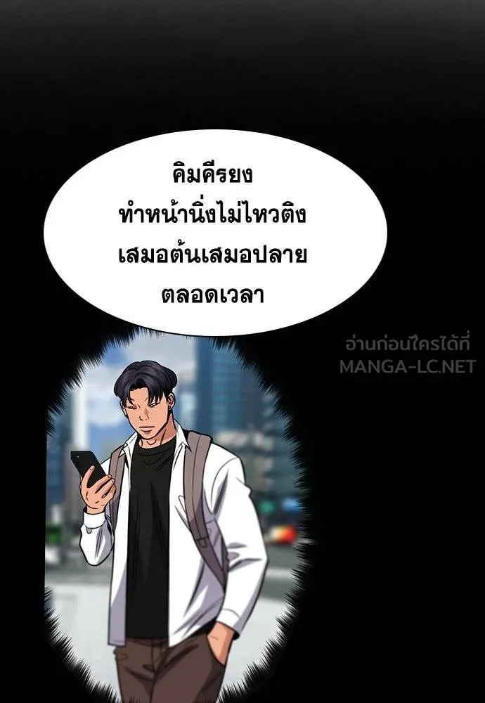 อ่านมังงะ True Education ตอนที่ 180/17.jpg