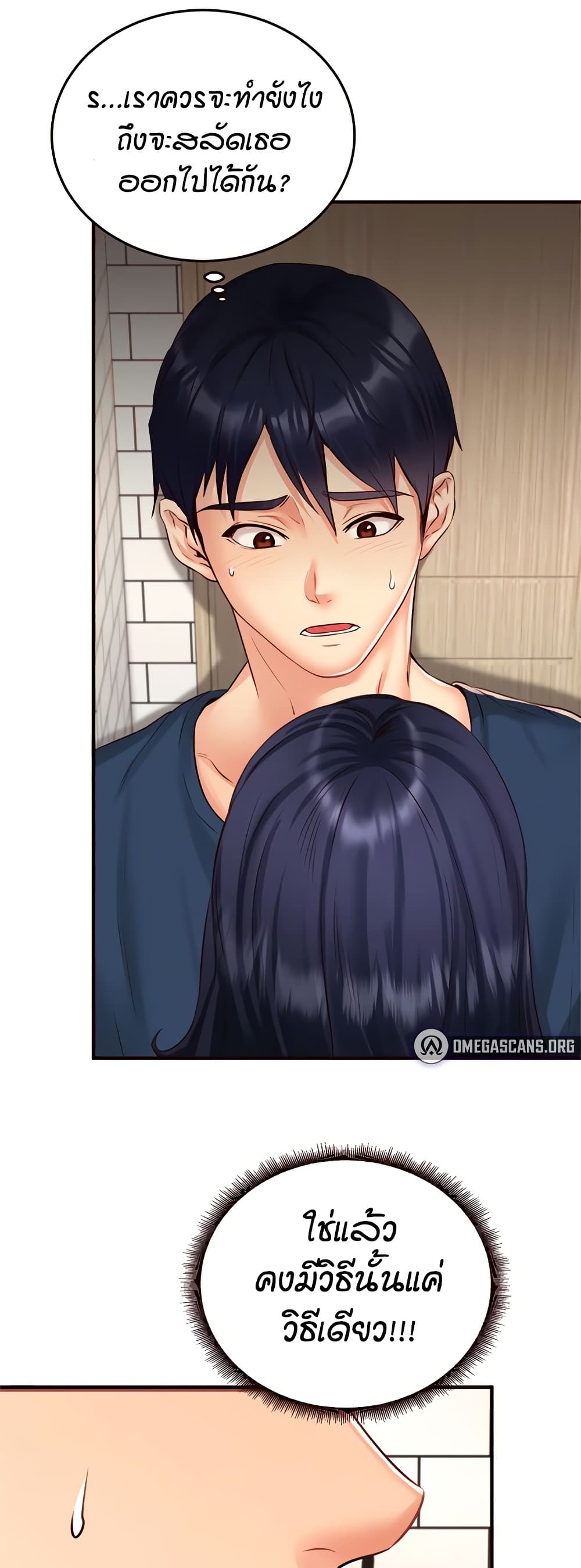 อ่านมังงะ An Introduction to MILFs ตอนที่ 31/17.jpg
