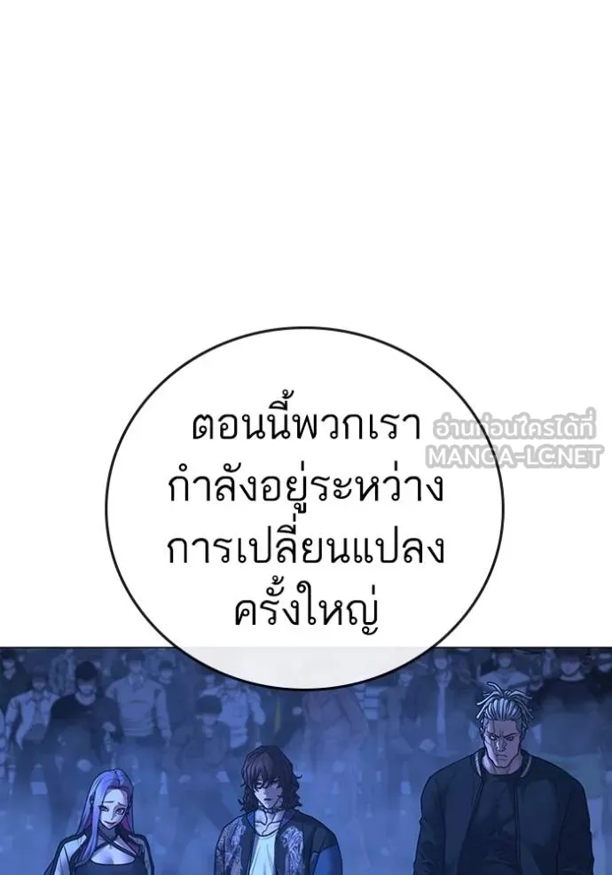 อ่านมังงะ Reality Quest ตอนที่ 149/170.jpg