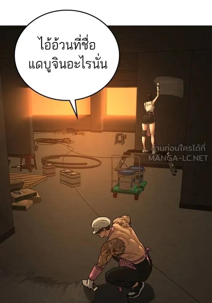 อ่านมังงะ Reality Quest ตอนที่ 147/173.jpg