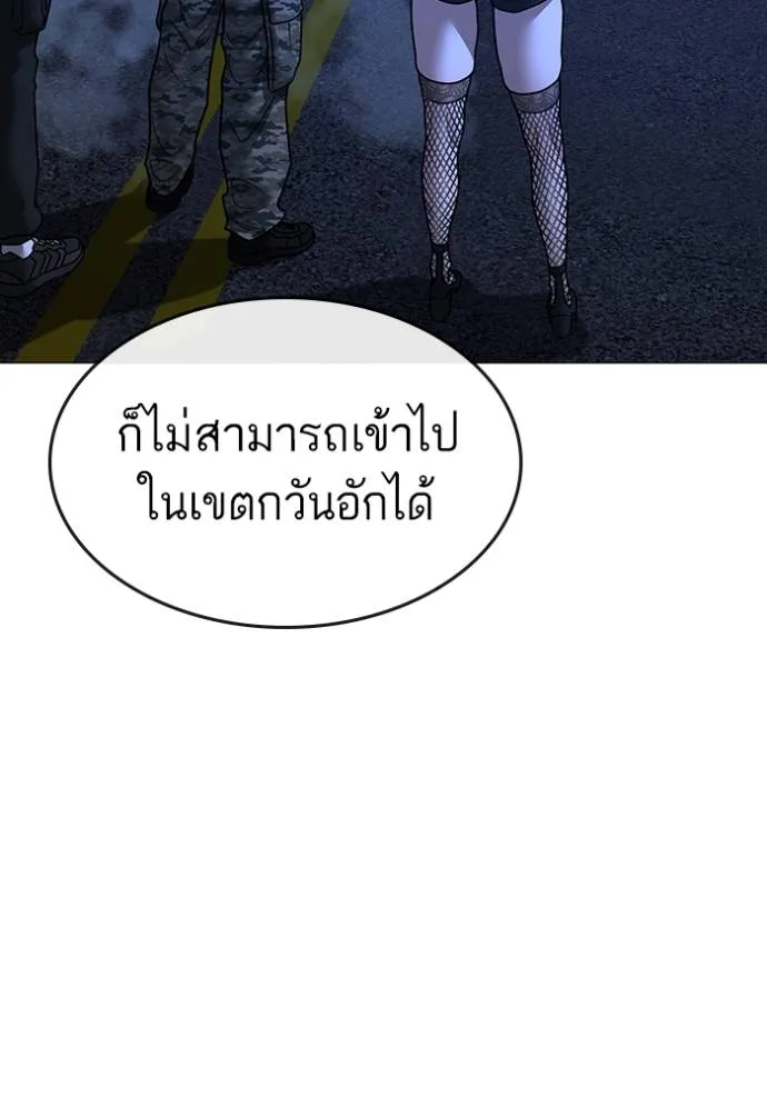 อ่านมังงะ Reality Quest ตอนที่ 149/174.jpg