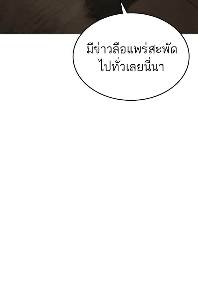 อ่านมังงะ Reality Quest ตอนที่ 147/174.jpg