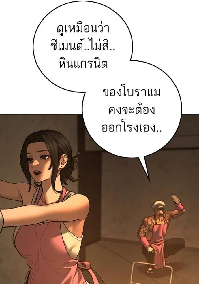 อ่านมังงะ Reality Quest ตอนที่ 147/175.jpg