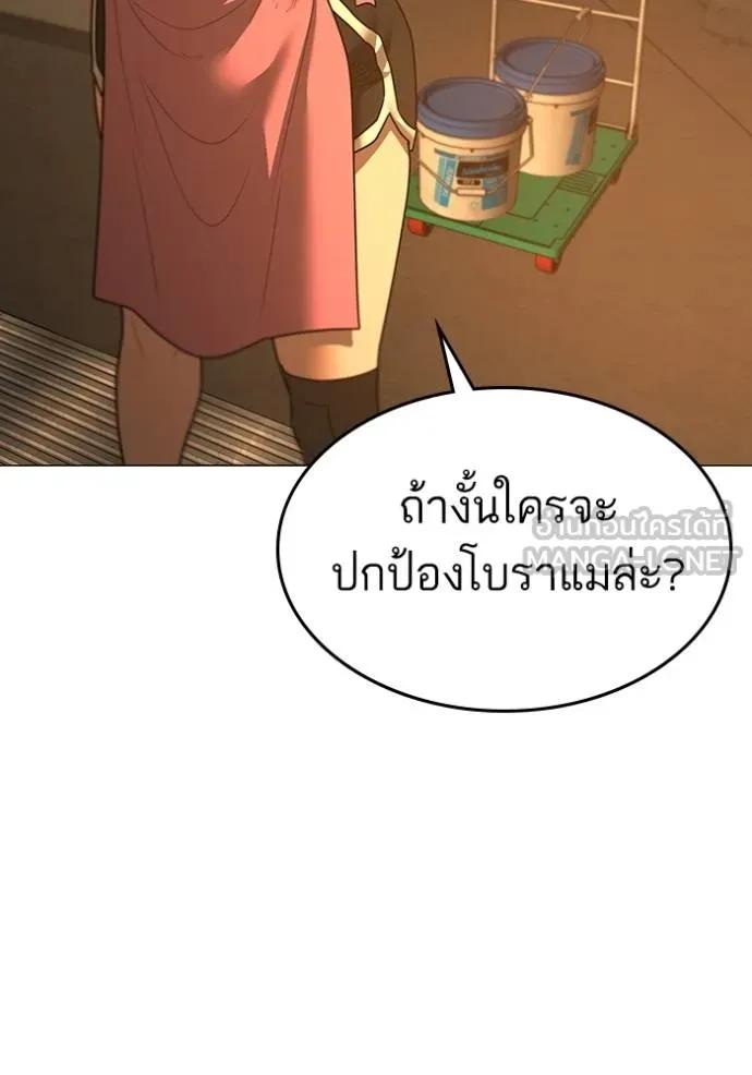 อ่านมังงะ Reality Quest ตอนที่ 147/176.jpg