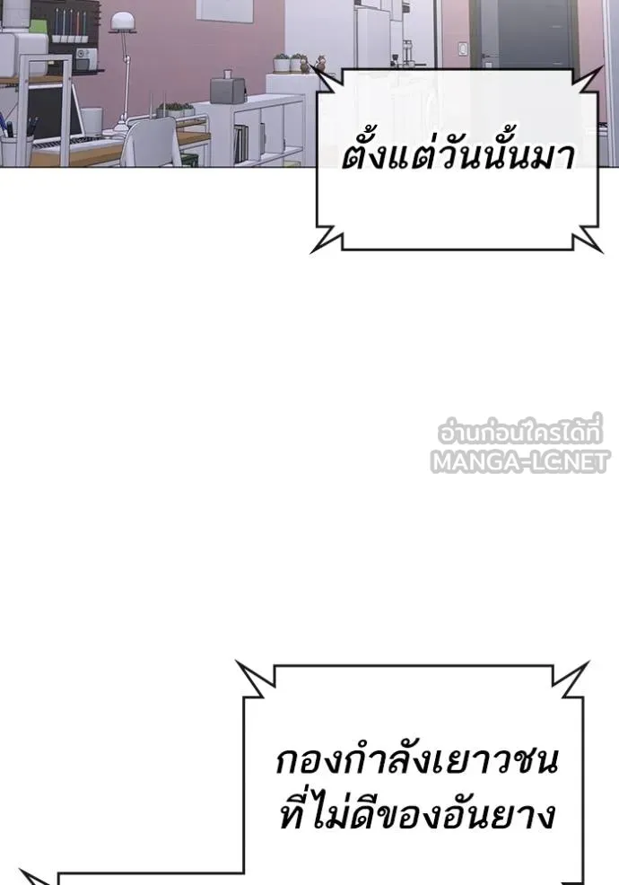 อ่านมังงะ Reality Quest ตอนที่ 149/17.jpg
