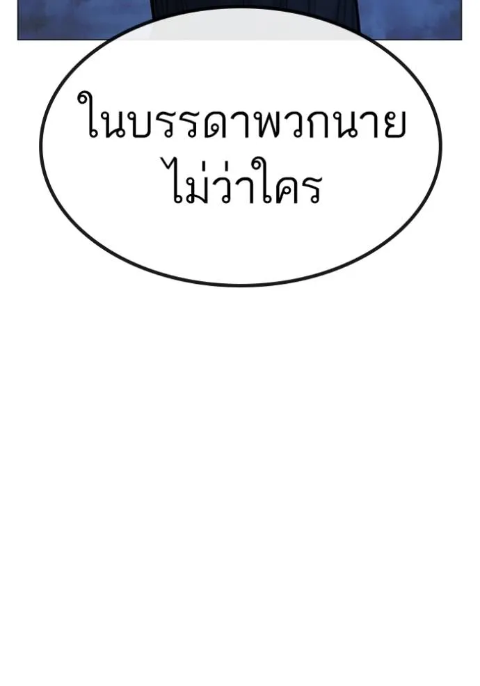 อ่านมังงะ Reality Quest ตอนที่ 149/177.jpg