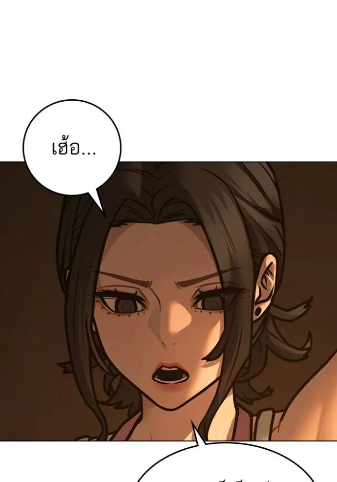 อ่านมังงะ Reality Quest ตอนที่ 147/177.jpg