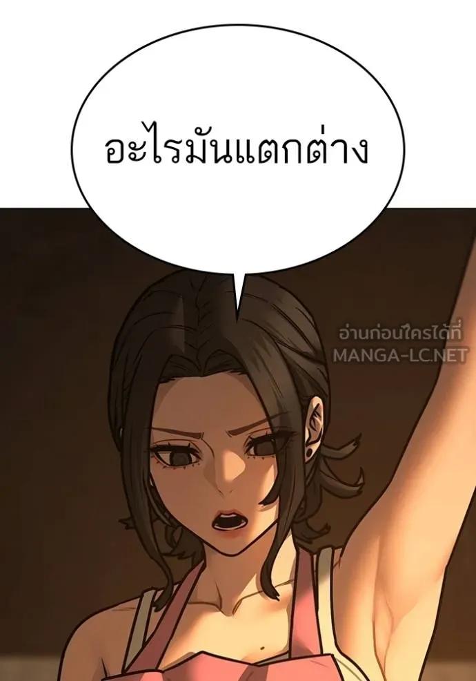 อ่านมังงะ Reality Quest ตอนที่ 147/179.jpg