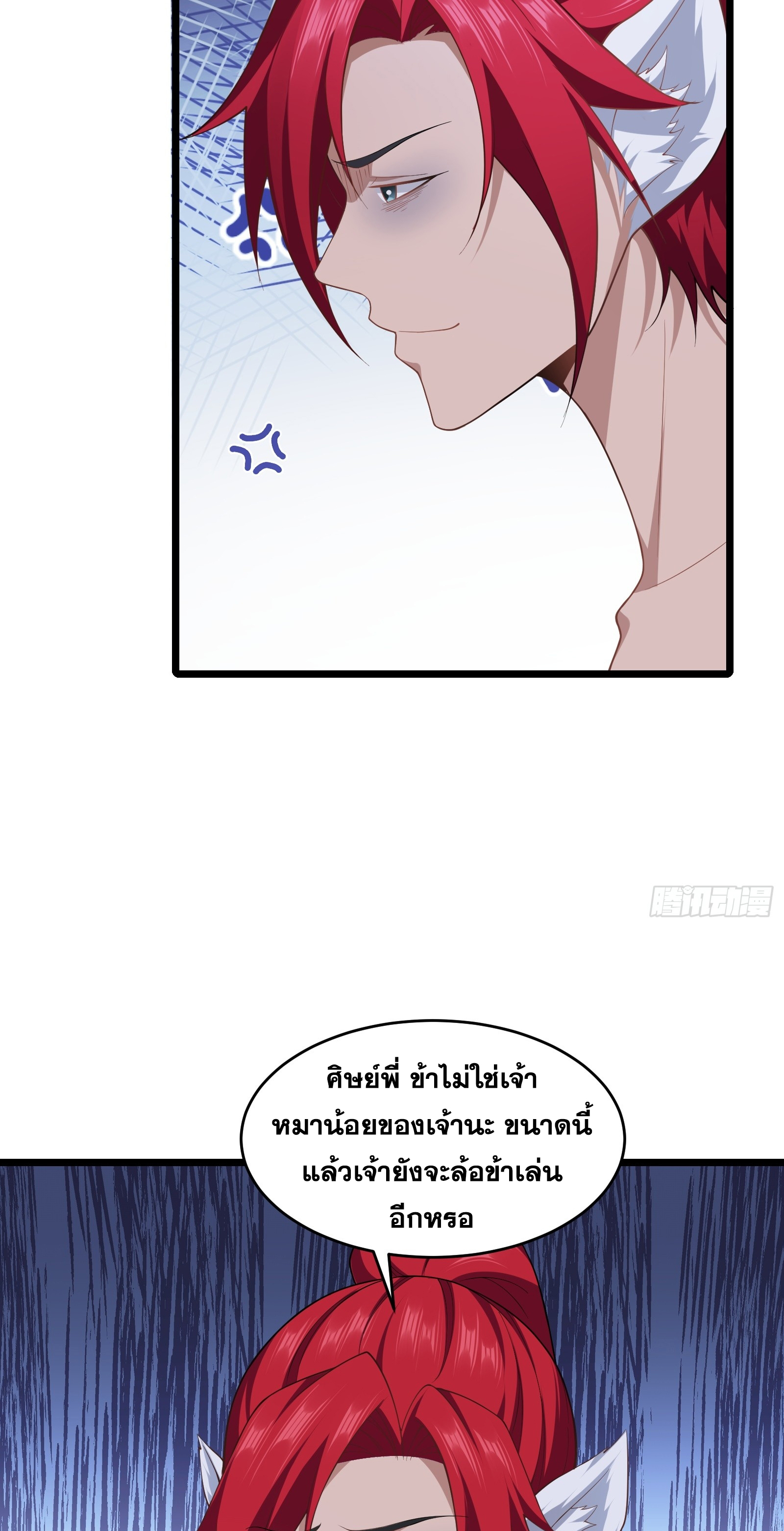 อ่านมังงะ Reincarnated as an Unlucky NPC My Wife’s Got My Back ตอนที่ 81/17.jpg