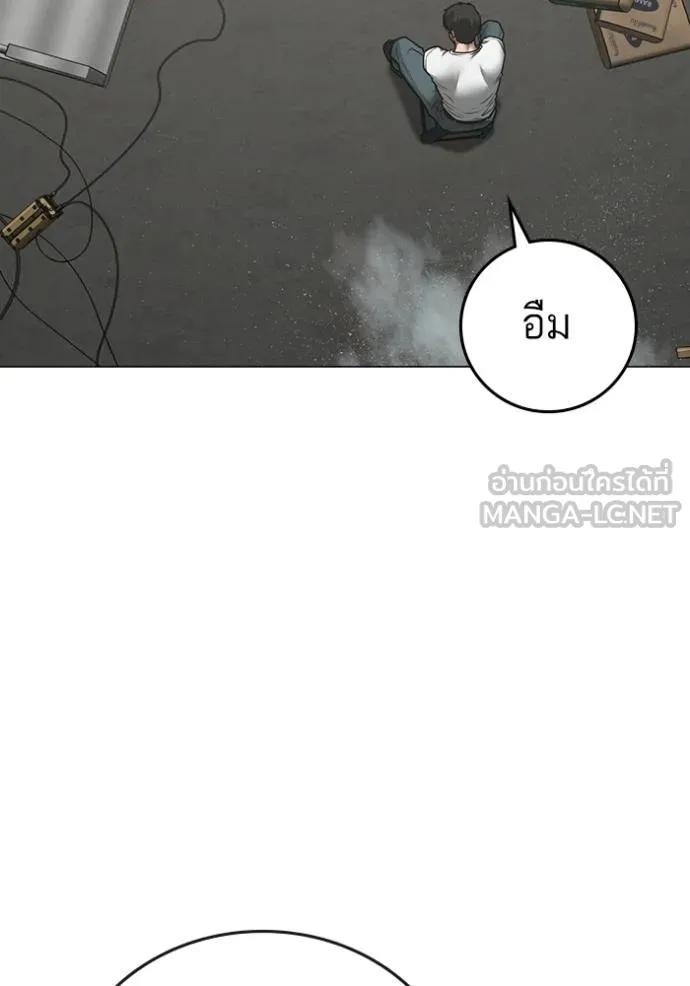 อ่านมังงะ Reality Quest ตอนที่ 147/17.jpg