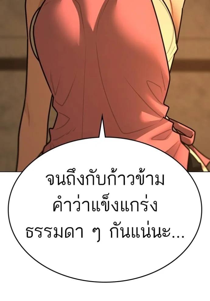 อ่านมังงะ Reality Quest ตอนที่ 147/180.jpg