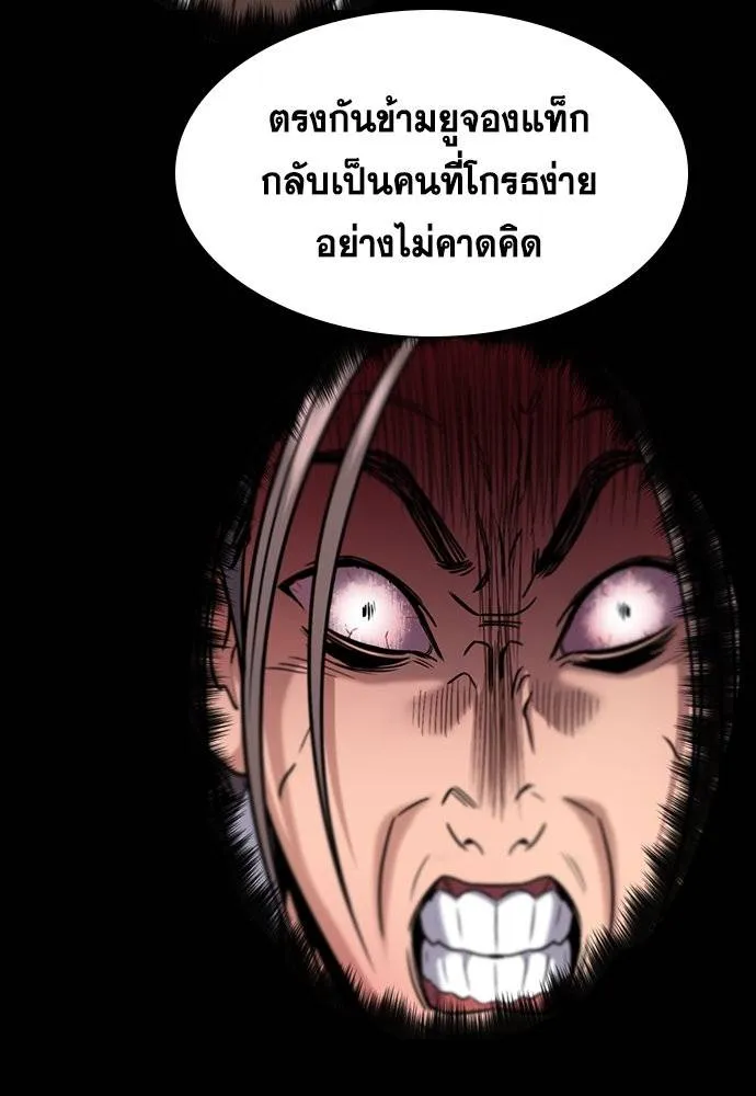 อ่านมังงะ True Education ตอนที่ 180/18.jpg