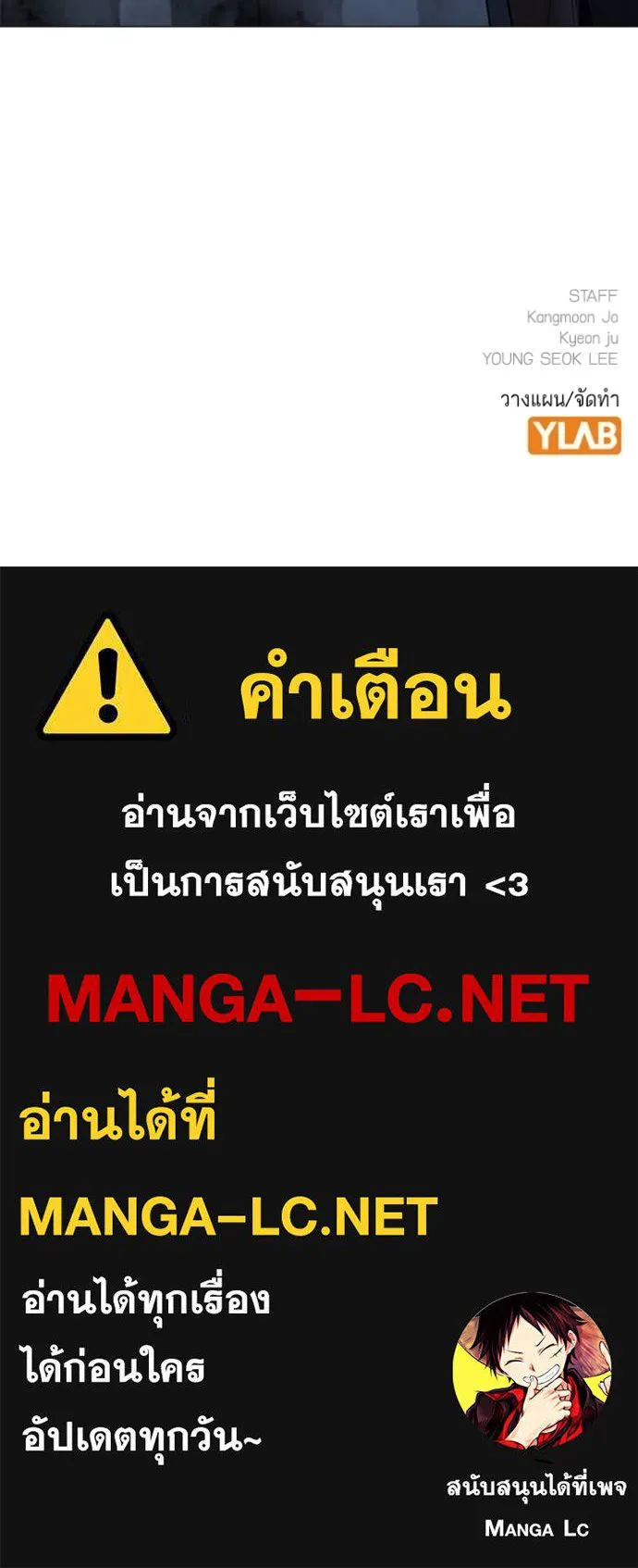 อ่านมังงะ Reality Quest ตอนที่ 149/181.jpg