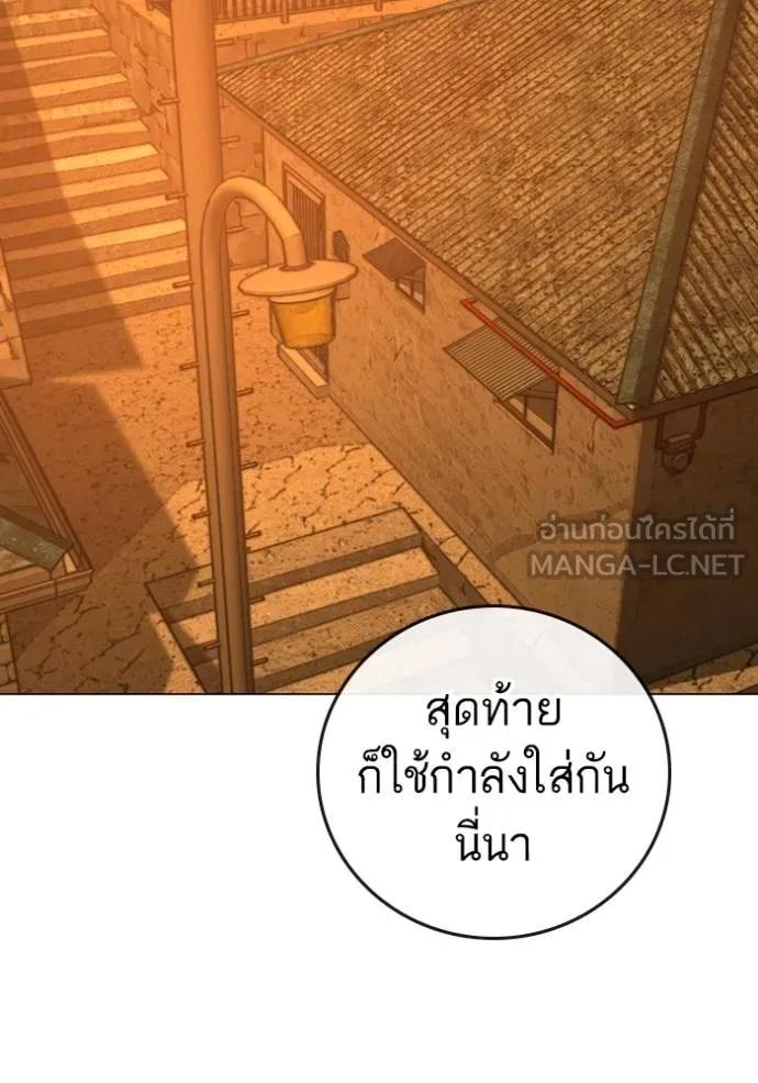 อ่านมังงะ Reality Quest ตอนที่ 147/182.jpg