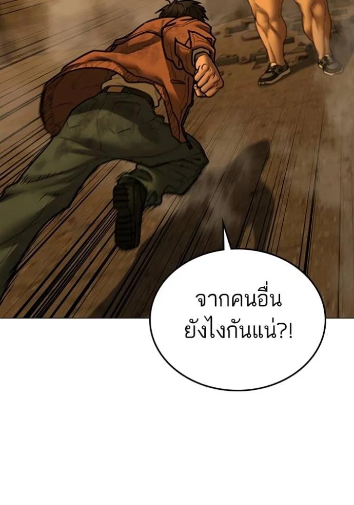 อ่านมังงะ Reality Quest ตอนที่ 147/184.jpg