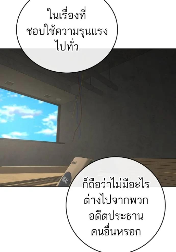 อ่านมังงะ Reality Quest ตอนที่ 147/18.jpg