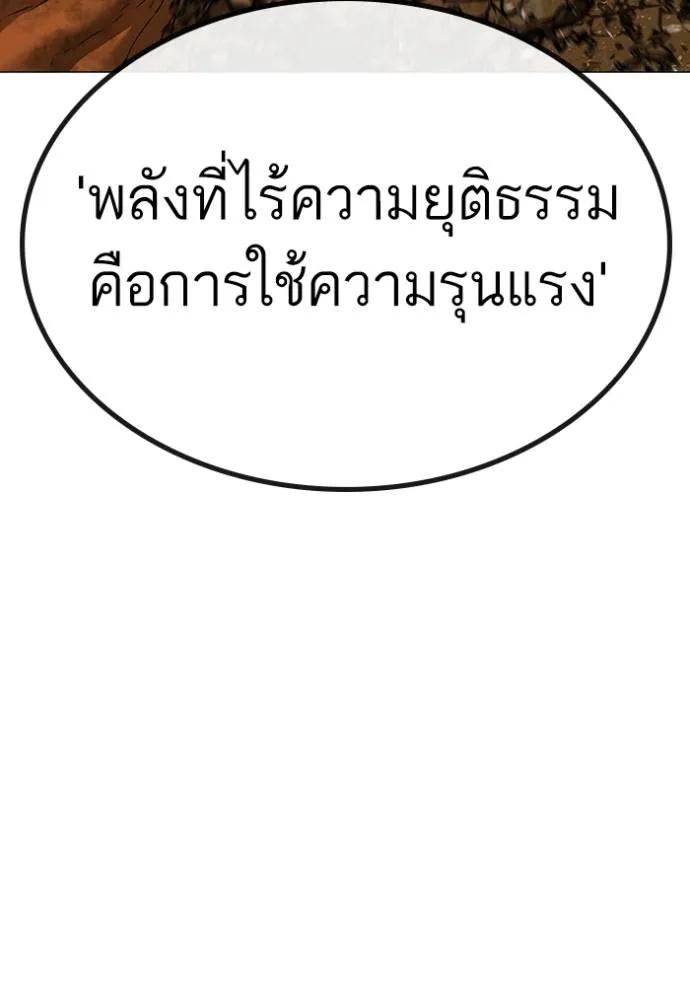 อ่านมังงะ Reality Quest ตอนที่ 147/189.jpg