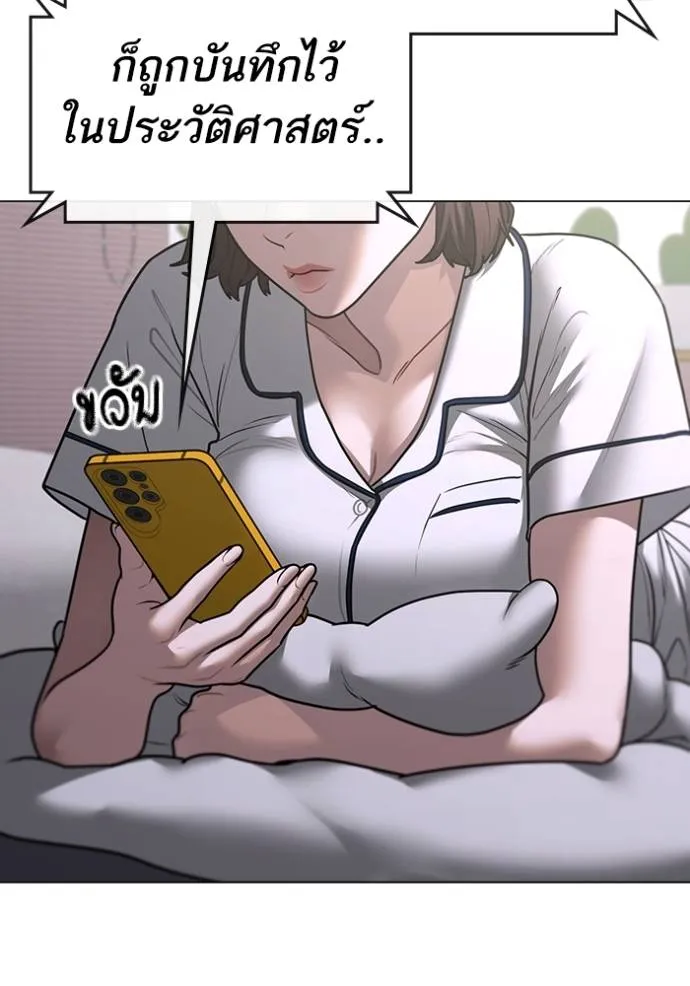 อ่านมังงะ Reality Quest ตอนที่ 149/18.jpg