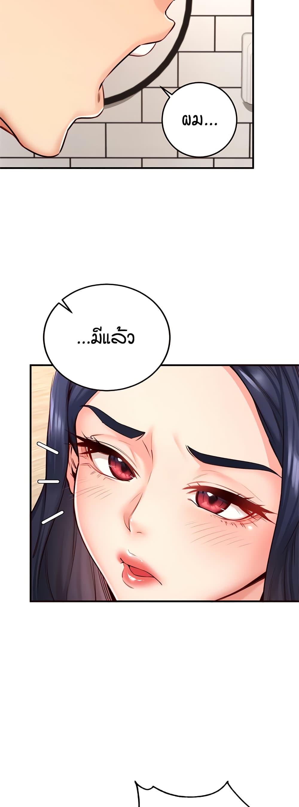 อ่านมังงะ An Introduction to MILFs ตอนที่ 31/18.jpg
