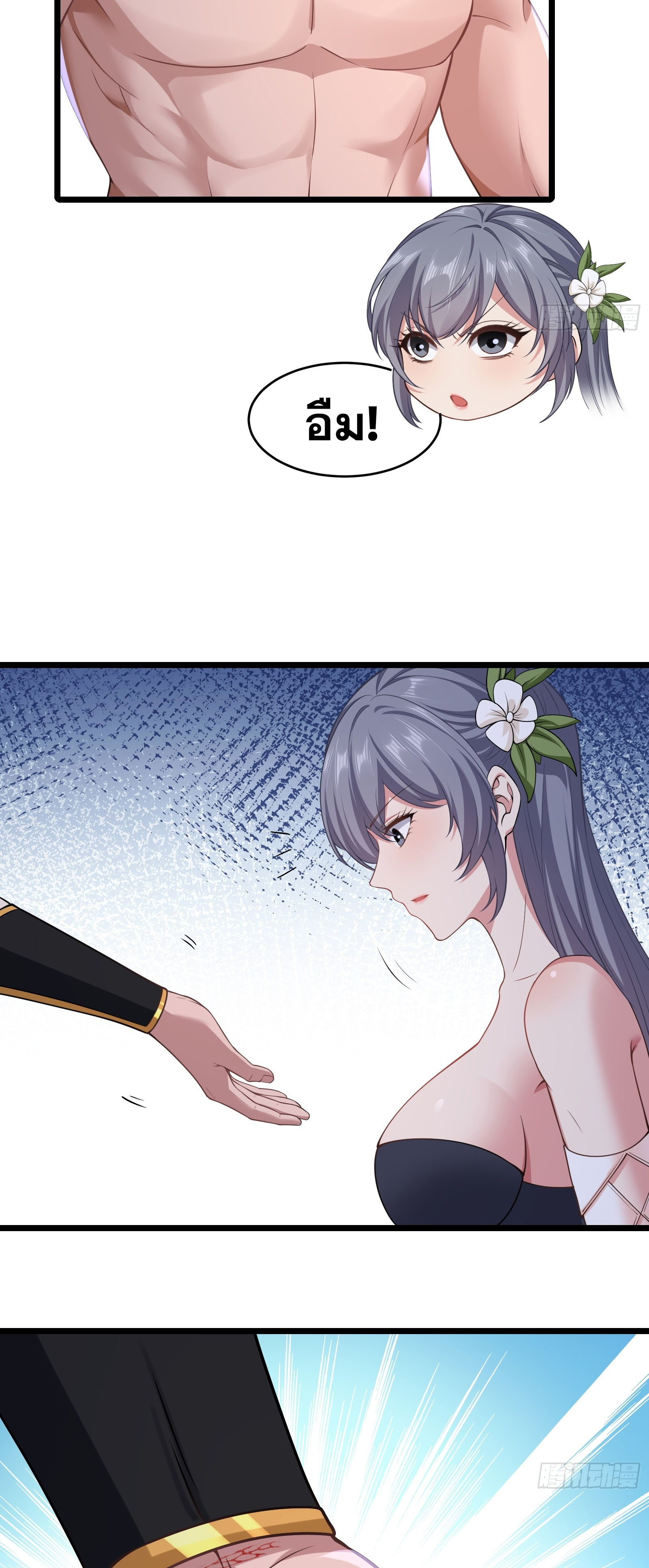 อ่านมังงะ Reincarnated as an Unlucky NPC My Wife’s Got My Back ตอนที่ 82/19.jpg