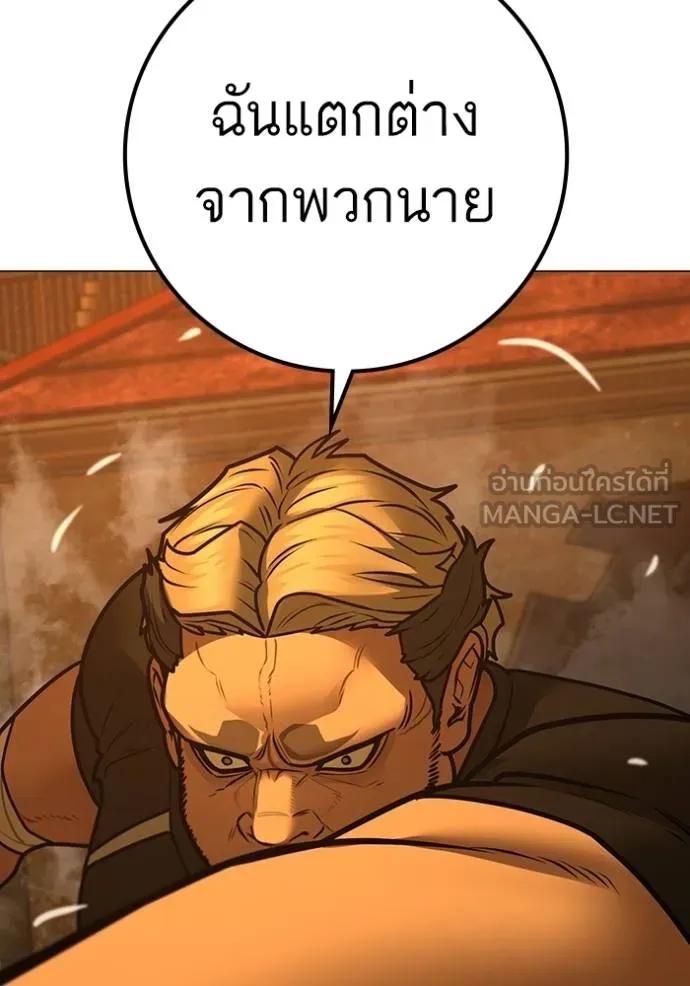 อ่านมังงะ Reality Quest ตอนที่ 147/194.jpg