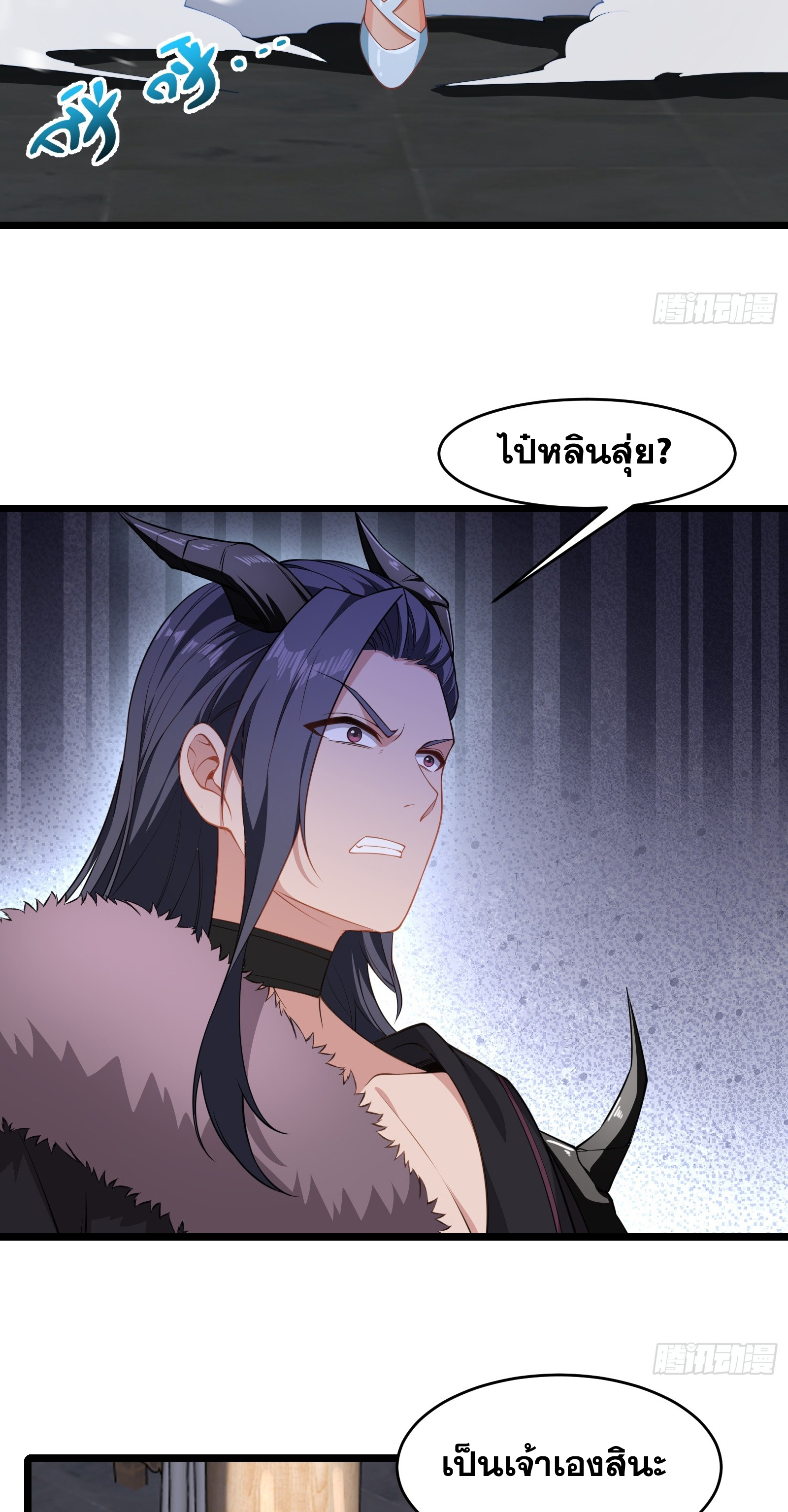 อ่านมังงะ Reincarnated as an Unlucky NPC My Wife’s Got My Back ตอนที่ 84/19.jpg