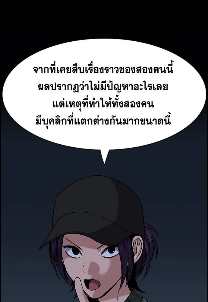 อ่านมังงะ True Education ตอนที่ 180/19.jpg