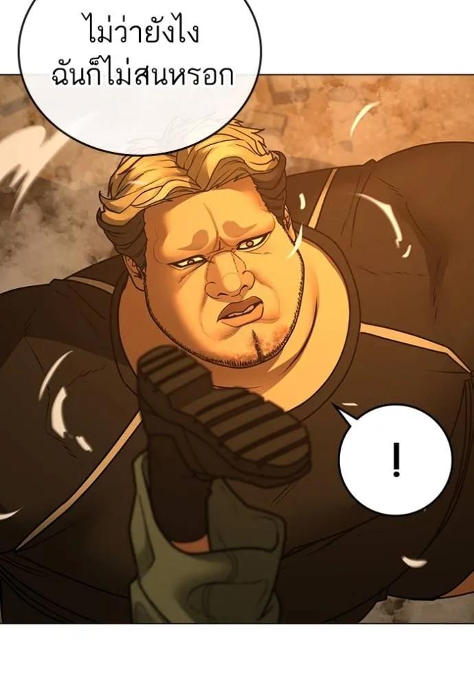 อ่านมังงะ Reality Quest ตอนที่ 147/198.jpg