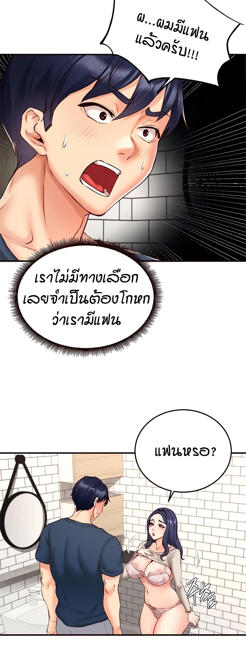 อ่านมังงะ An Introduction to MILFs ตอนที่ 31/19.jpg