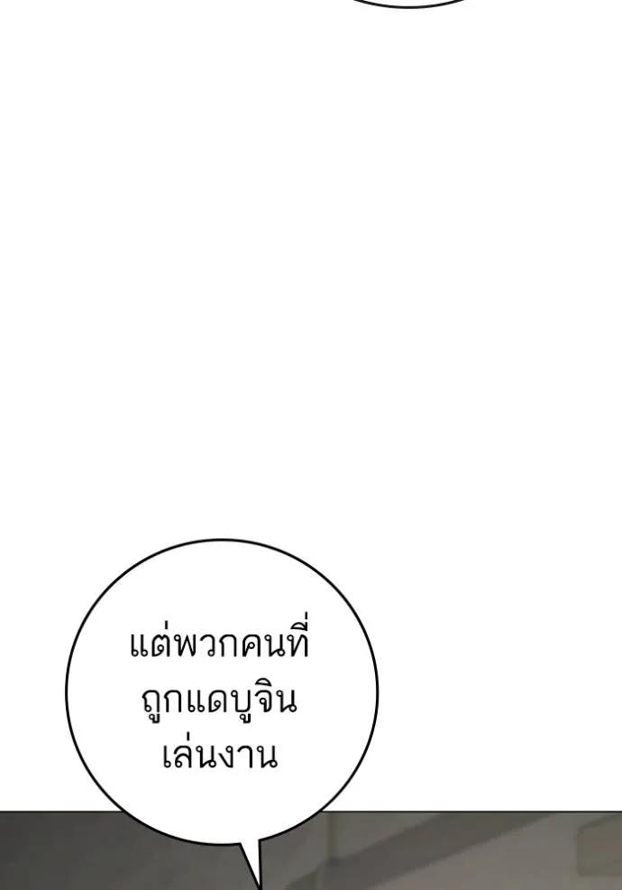 อ่านมังงะ Reality Quest ตอนที่ 147/19.jpg